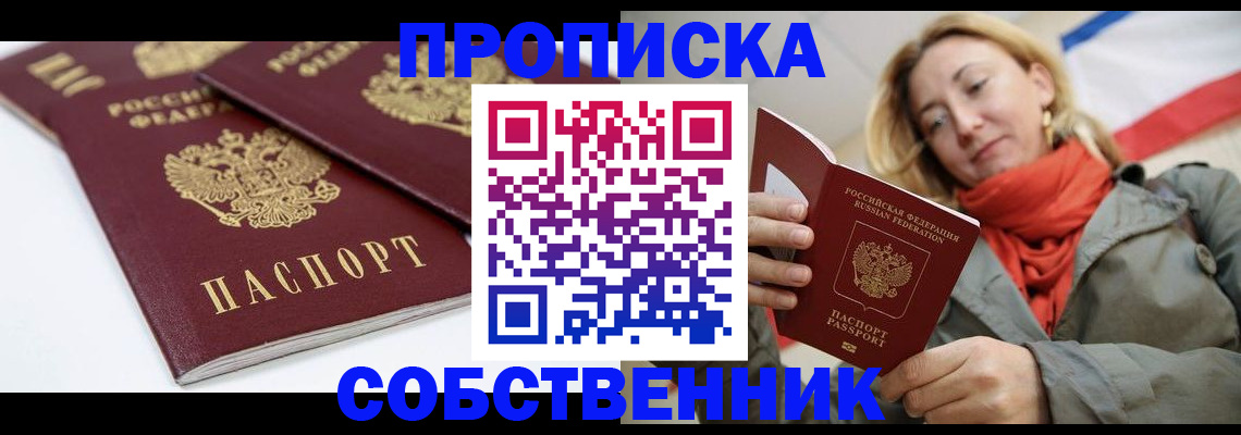 регистрация в Старом Осколе