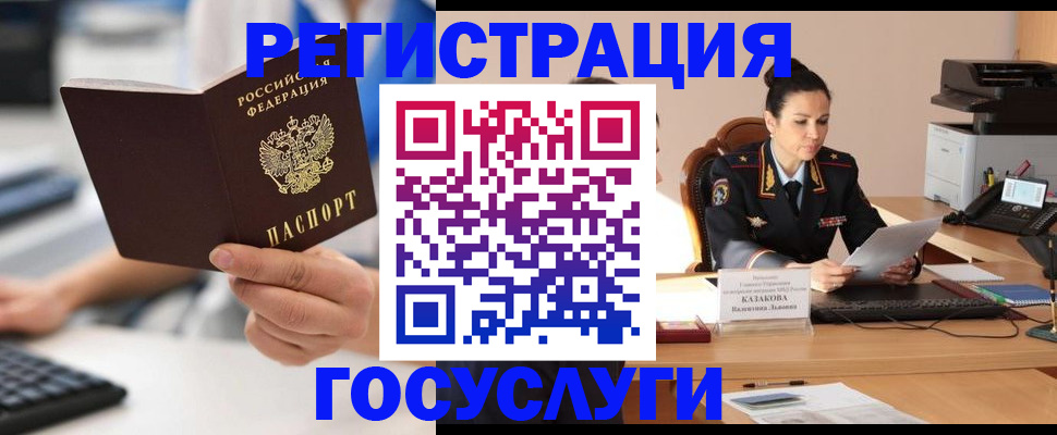 прописка для работы в Старом Осколе