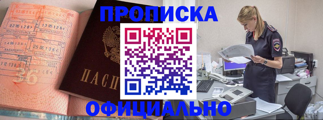 временная регистрация для школы в Старом Осколе